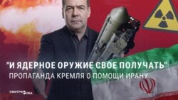 Кремлевсквя пропаганда одобряет ядерную программу Ирана и создание им ядерного оружия