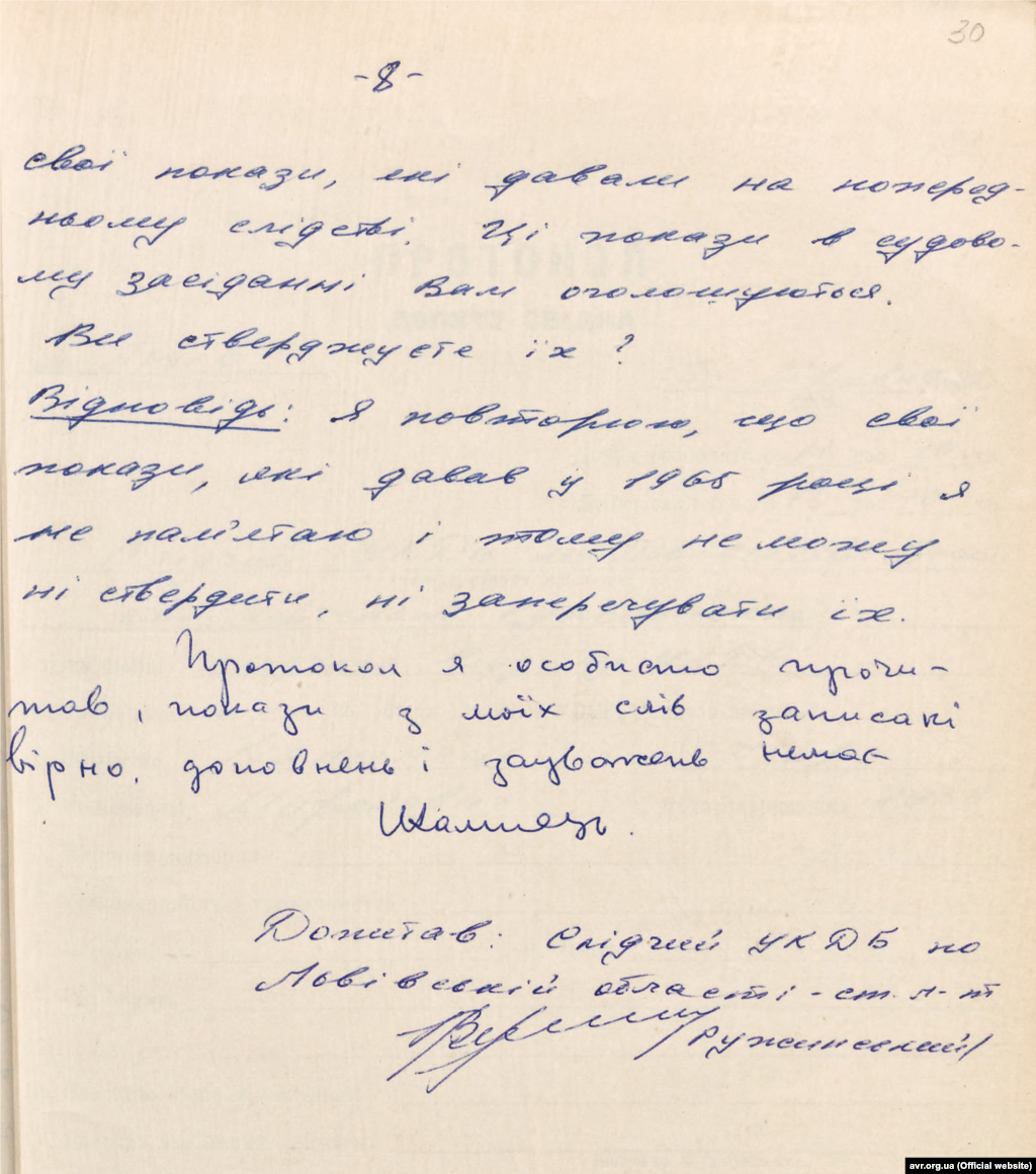 Протокол допиту свідка Ігоря Калинця по справі його дружини &ndash; Ірини Калинець від 29 квітня 1972 року (стр. 8)