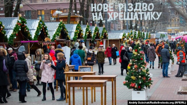 Різдвяний ярмарок на Хрещатику. Київ, грудень 2016 року