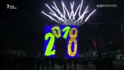 Як світ зустрів Новий 2018 рік (відео)