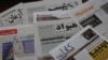 روزنامه‌های کابل در مورد نا امنی‌های هلمند تبصره کرده‌اند