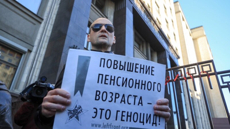 Орусияда пенсия реформасына каршы митингдер өттү