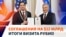 Как прошел визит госсекретаря США в Самарканд?