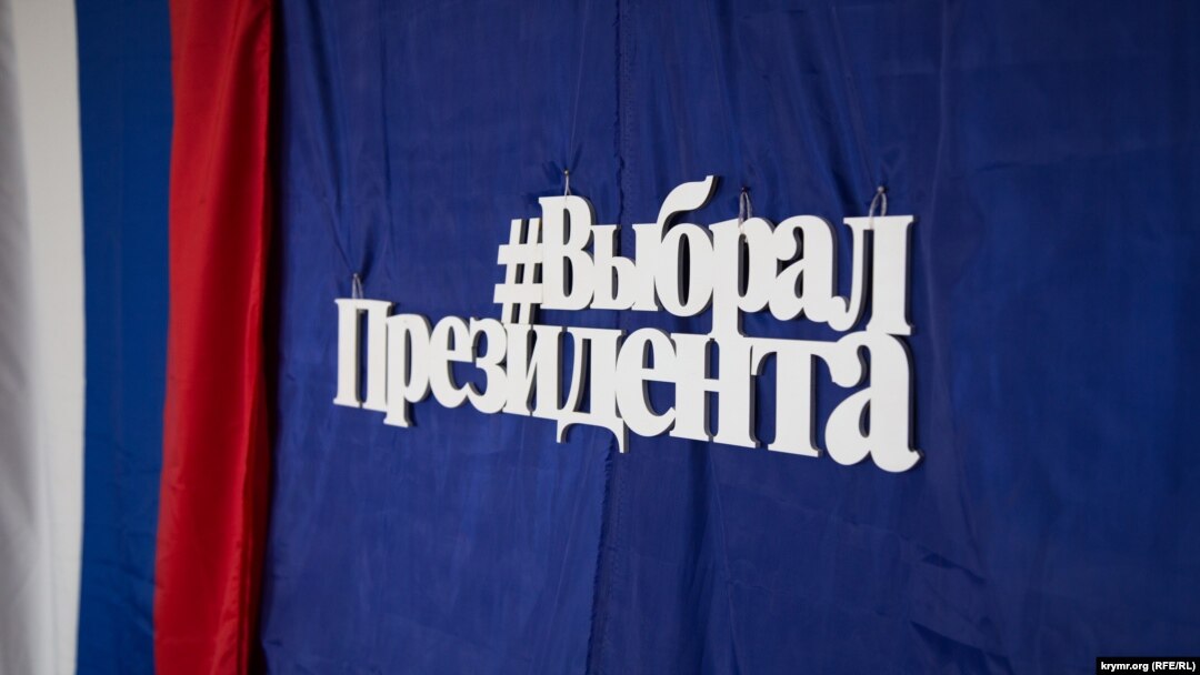 Виборча дільниця в Сімферополі, 18 березня 2018 року