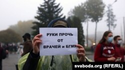 Belarus - protestul de solidaritate al studenților de la medicină, Minsk, 29 octombrie 2020.