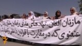 Afghan Women March Against Violence