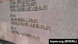 Пам'ятна дошка «Почесні громадяни міста-героя Керчі»