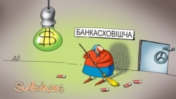 «Можа адбыцца сцэнар МММ». Экс-чыноўнік Савету бясьпекі пра сытуацыю з дэпазітамі