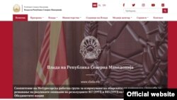 Интернет страницата на Владата на Република Северна Македонија 