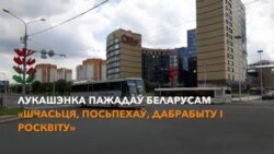 ВІДЭА: Дэлегаты пятага Ўсебеларускага сходу едуць дадому