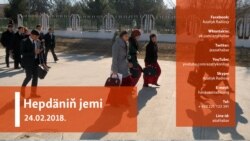 Hepdäniň jemi – 24.02.2018.