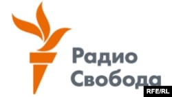 Радио Свободаның логотипі (Көрнекі сурет).
