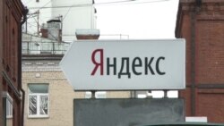«Яндекс» отрицает причастность западных спецслужб ко взлому серверов