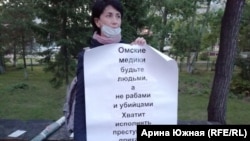 Ольга Белова на пикете у омской больницы, август 2020 года