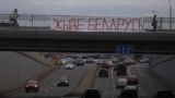 Расьцяжка «Жыве Беларусь» у Санкт-Пецярбургу ў падтрымку беларускіх пратэстаў. 12 жніўня 2020 году