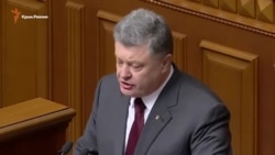 Крым был и будет украинским – Порошенко (видео)