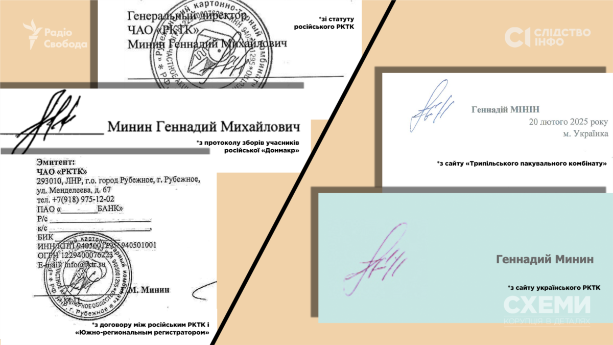 Підприємець, у якого «Укрпошта» закуповує коробки, має паспорт РФ і бізнес в Росії та в окупації – розслідування