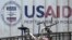 Американската агенция за международно развитие (USAID)