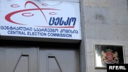 Georgia -- Georgian Central Election Commission, Tbilisi, 19Feb2010