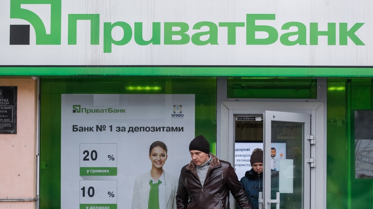Власти Украины купили «ПриватБанк» за одну гривну