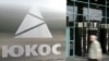 Yukos Has Yet to Pay $7 Billion In Back Taxes
