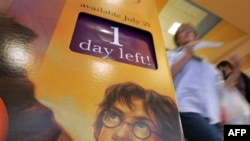 Reklama za knjigu o Hariju Poteru
