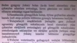 Türkmenistanyň çäginde raýatlaryň hereketini düzgünleşdirmegiň Tertibi. Resminamanyň Azatlyk Radiosyna gowşan nusgasy