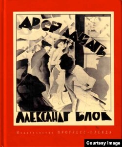 Иллюстрация Александра Аршинова. 1923-1924. Издание 2010 года.