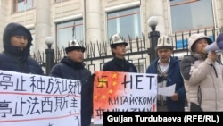 Акция протеста около Дома ООН в Бишкеке. 4 декабря 2018 года. 
