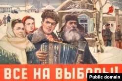 Советский плакат к "выборам" в Верховный Совет СССР (1937)