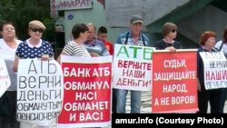 Митинг клиентов Азиатско-Тихоокеанского банка в Приамурье, архивное фото