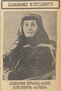 ლიტერატურული გაზეთი. 1937 წ.