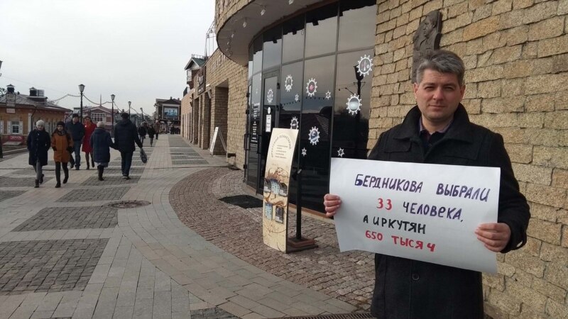 Россия: жители Иркутска требуют вернуть прямые выборы мэра 