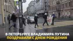 "Долгих лет тюрьмы" или "С днем рождения"