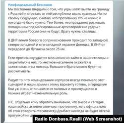 Об этом Бессонов пишет и на своем канале в телеграмме