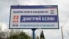 Севастопольцы сообщают о блокировке сайта кандидата в Госдуму от «Единой России»