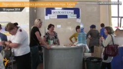 Кількість переселенців, що прибувають до Харкова, зросла в рази – волонтер