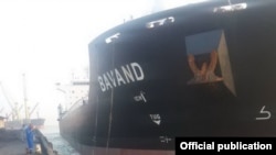 Bavand ship is owned by Iranian state company Sapid Shipping Co