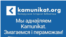 Плякат Kamunikat.org