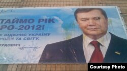 Розфарбований білборд у Костополі, 12 січня 2012 року