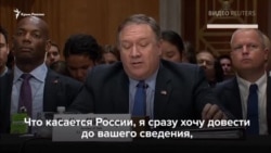 «США никогда не признают аннексию Крыма Россией». Заявление госсекретаря Помпео (видео)