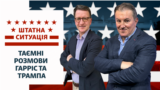 Виборці в 7-ми мінливих штатах вважають, що саме Трамп може покласти край війні Росії проти України