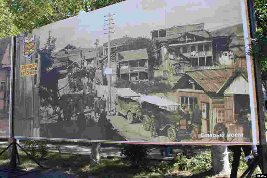 Цхинвали отмечает 1755-летие