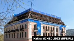 „ქართული ოცნების“ მთავარი ოფისი