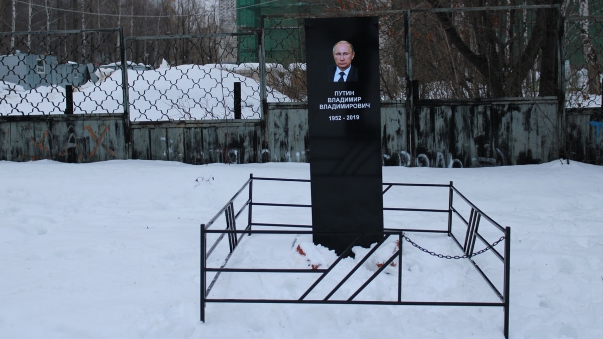 Могильная плита Владимира Путина