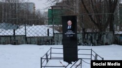 Макет надгробку з ім’ям Путіна в Набережних Челнах, Татарстан