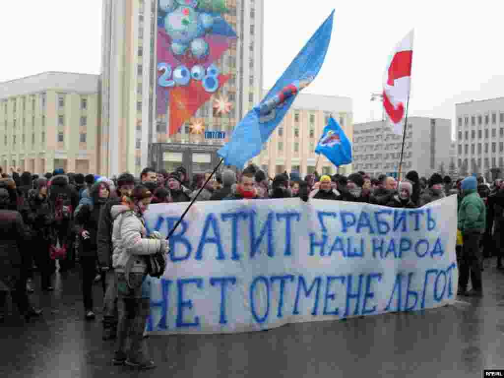 Мітынг прадпрымальнікаў у Менску, 10 студзеня