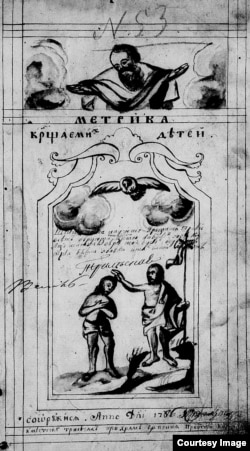 Мініатюра з метрики хрещених дітей церкви Успіння Пресвятої Богородиці, с. Триліси Васильківського повіту (надана Євгеном Букетом із його архіву)