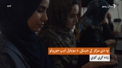 افغانه اتله