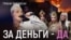 Путин не может объяснить, почему надо воевать | Сговор военкоматов и ВУЗов